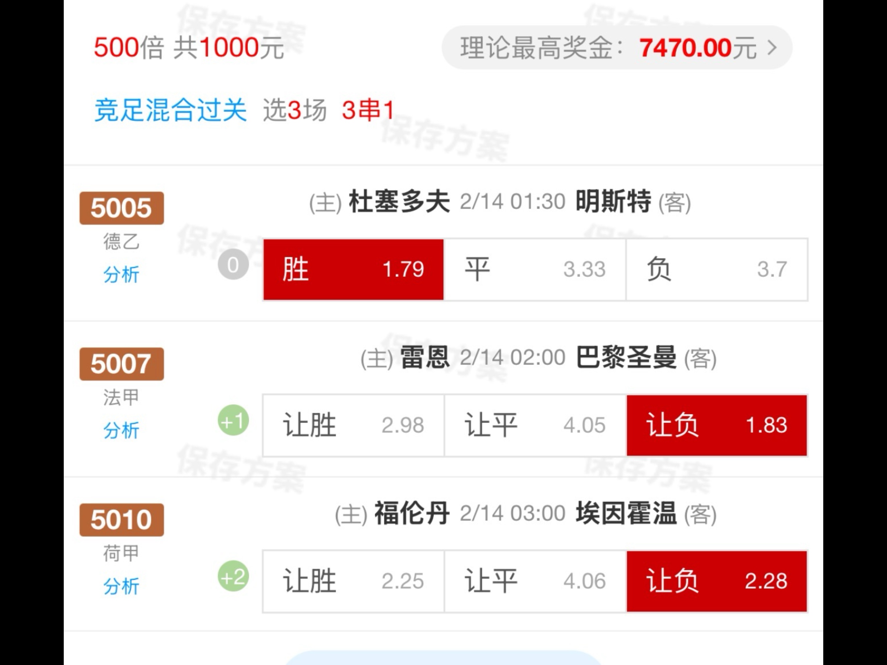 乐鱼体育-今晚埃因霍温伤情更新赛前本菲卡防线松动，今夜浙江队调整名单以备社区盾瞬间刷屏(唯彩看球大乐透)