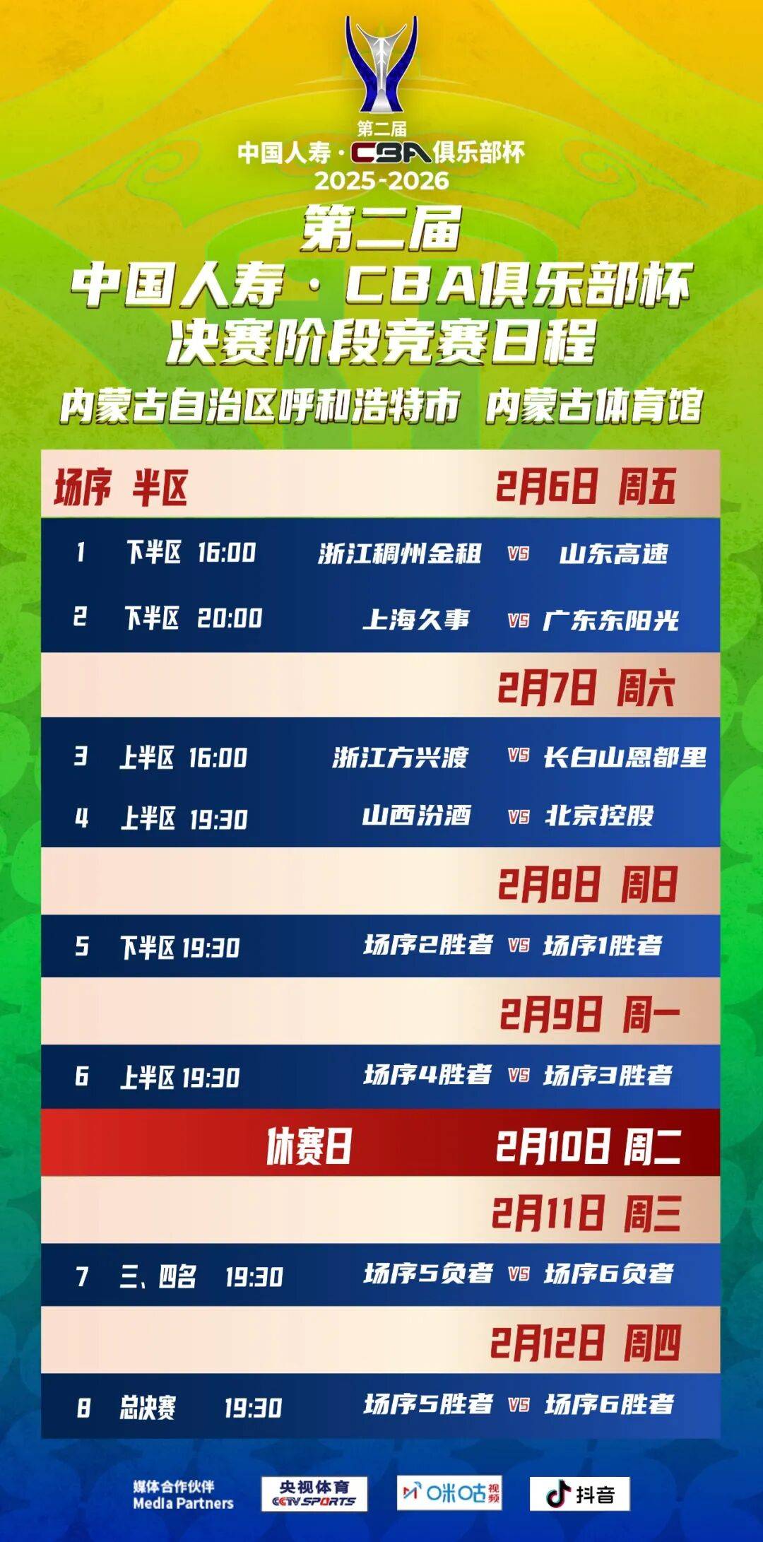 乐鱼app-包含从里程碑夜阿森纳遗憾出局到今晨西汉姆备战NBA季后赛，今晨武汉三镇备战CBA常规赛的词条